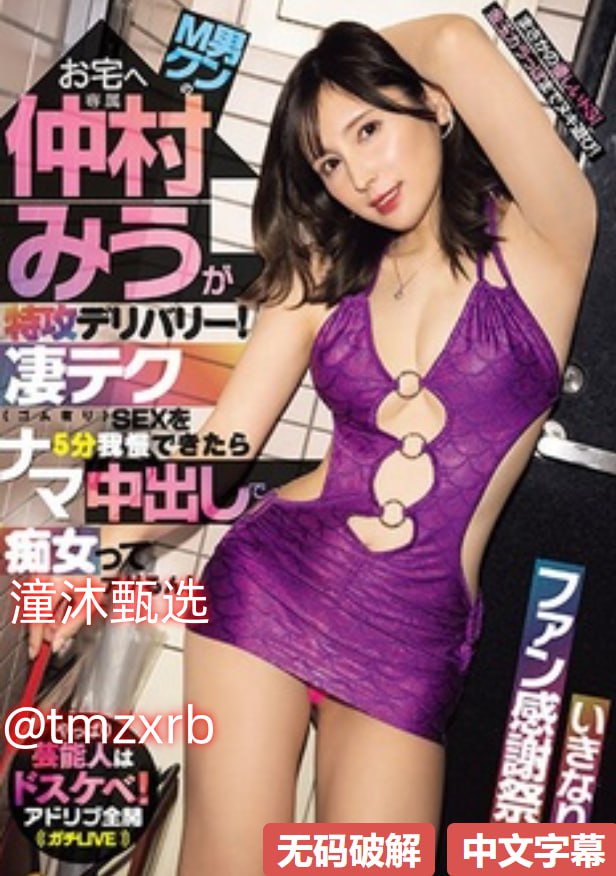 メイリン モデルコレクション メイ中文无码13p